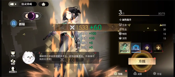 少年西游记2养成机制介绍图片4