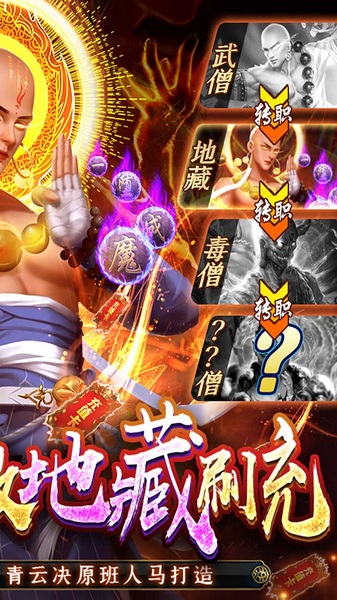 青云传 送100免费版图片1