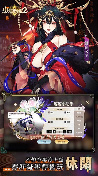 少年西游记2 送200免费版图片1