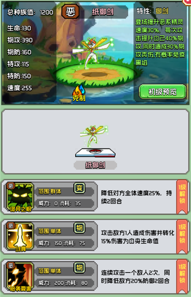 天天驯兽师宝可梦介绍图片8