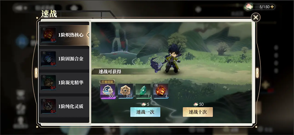 少年西游记2养成机制介绍图片8