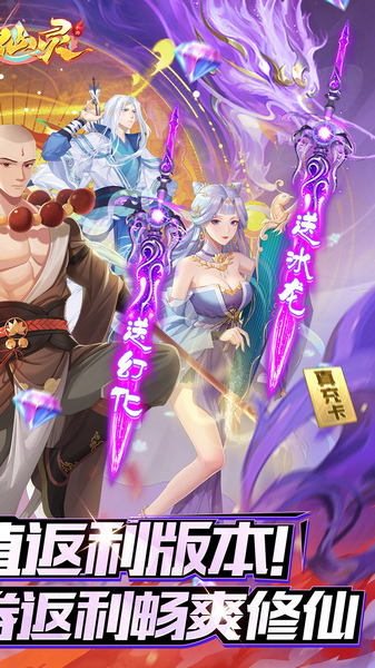 大唐仙灵 0.05折5倍返利图片4