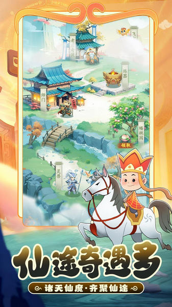 踢爆那西游 内置折扣图片3