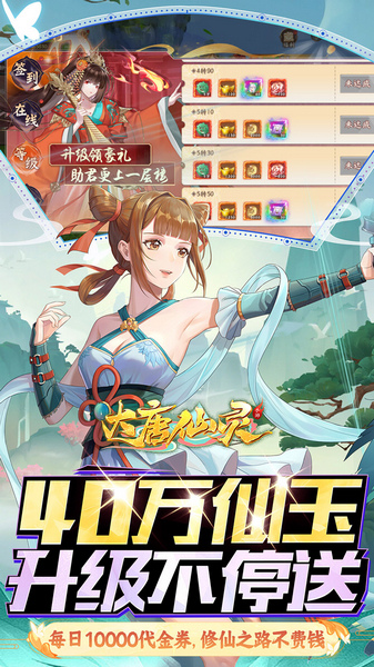 大唐仙灵 0.05折5倍返利图片2