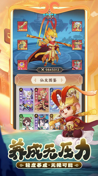 踢爆那西游 内置折扣图片1