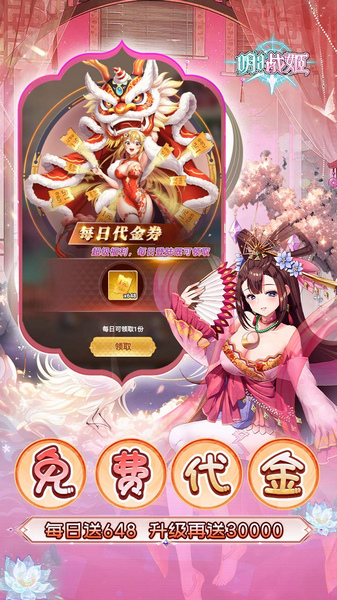 明日战姬 0.1折幽会三国战姬图片5