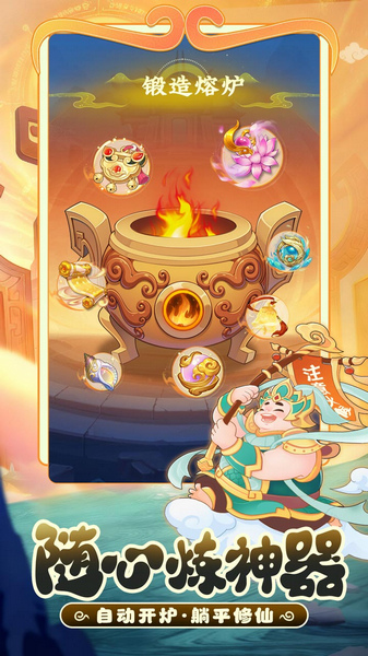 踢爆那西游 内置折扣图片2