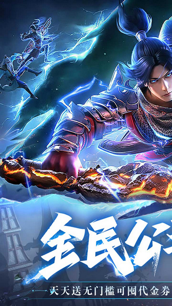 斗破苍穹：巅峰对决 3.5折免费版图片1