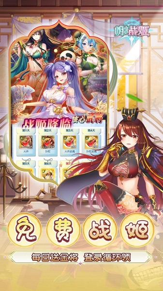 明日战姬 0.1折幽会三国战姬图片3