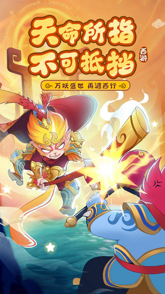 踢爆那西游 内置折扣图片4