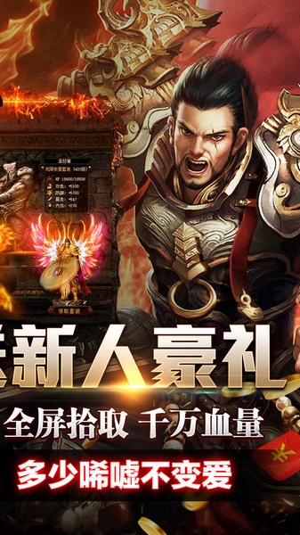 王者霸业 飞剑高爆超变图片2