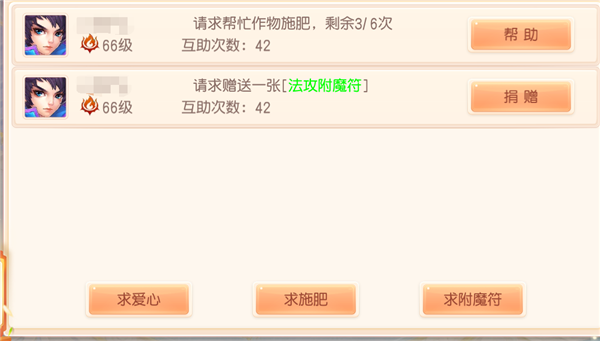 御剑红尘如何获得帮贡攻略图片4