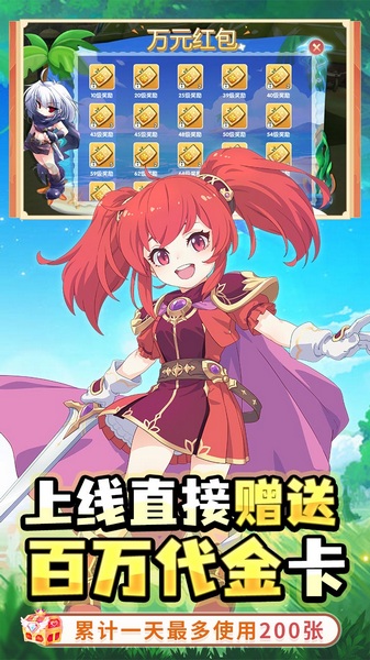 萌物大乱斗 0.1折送百万代金图片3