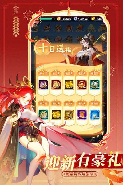 道友请留步图片4