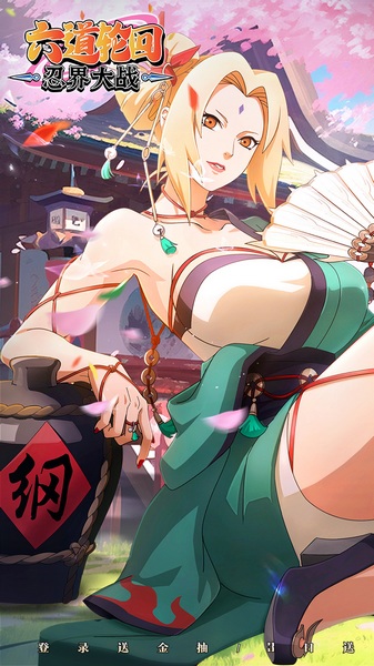 六道轮回 0.05折送满星金忍图片1