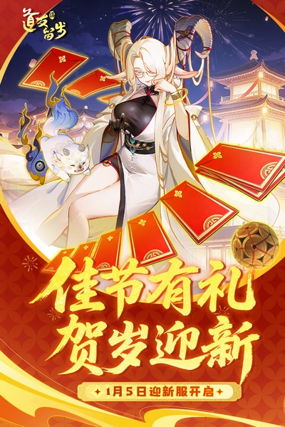 道友请留步图片1