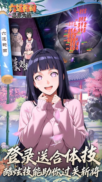 六道轮回 0.05折送满星金忍图片3