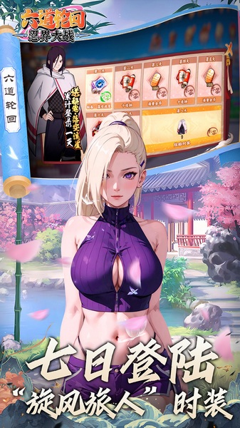 六道轮回 0.05折送满星金忍图片5