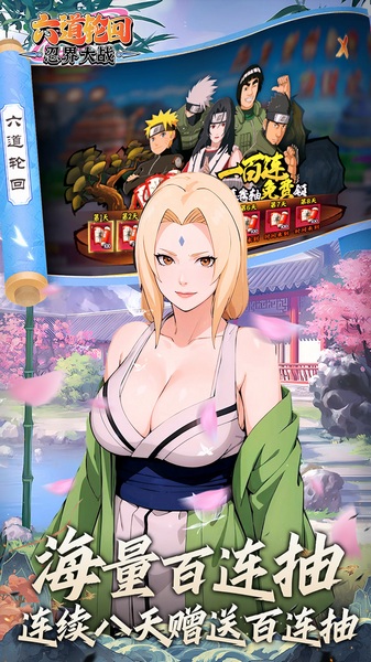 六道轮回 0.05折送满星金忍图片4