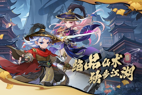 造梦西游ol九游版图片2