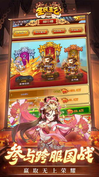 全民主公H5 0.1折图片3