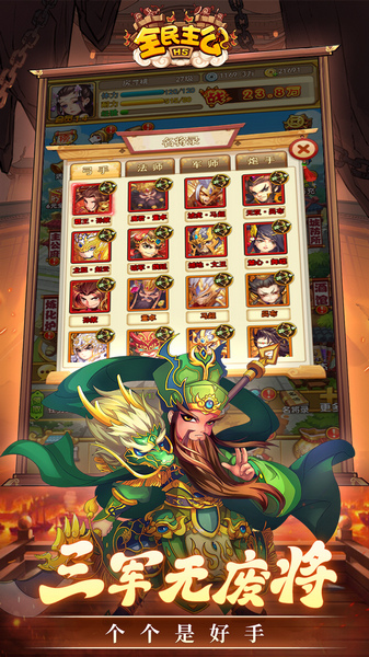 全民主公H5 0.1折图片2