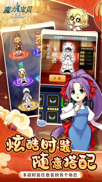 魔力宝贝归来 正版官方授权图片3