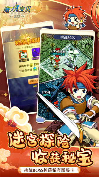 魔力宝贝归来 正版官方授权图片2