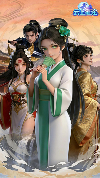 云上征途 0.1齐天伏魔图片1