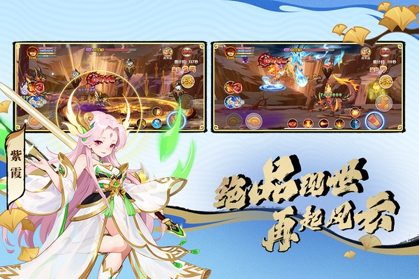 造梦西游ol九游版图片3