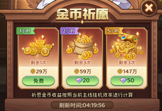 冒险守护英雄升级攻略图片2