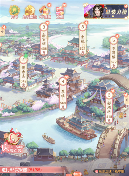 锦绣商铺商铺玩法介绍图片1