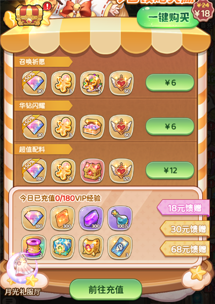 冒险守护英雄升级攻略图片17