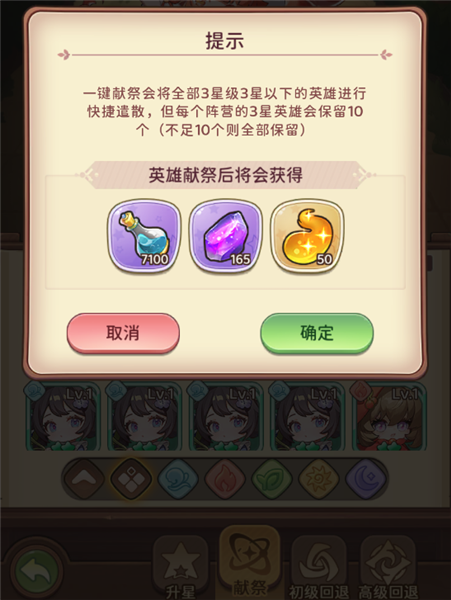 冒险守护英雄升级攻略图片14