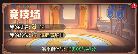 冒险守护英雄升级攻略图片13