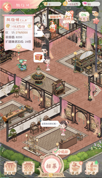 锦绣商铺商铺玩法介绍图片3