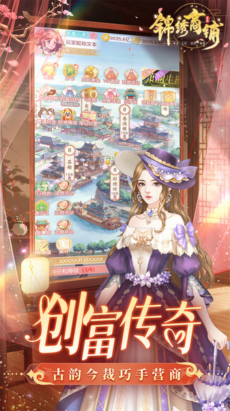 锦绣商铺 0.1折云锦织梦图片5