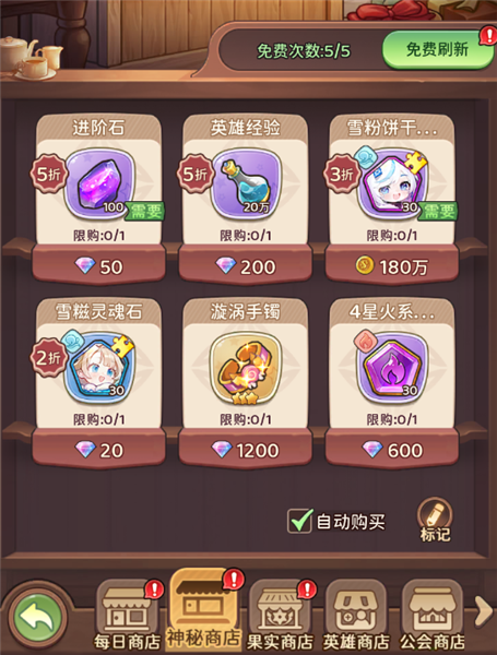 冒险守护英雄升级攻略图片11