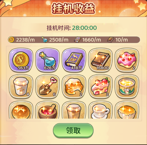 冒险守护英雄升级攻略图片4