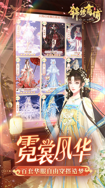 锦绣商铺 0.1折云锦织梦图片4