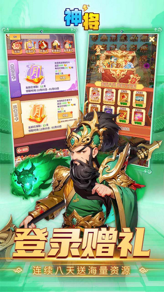 神将 0.1折免费送千抽图片1