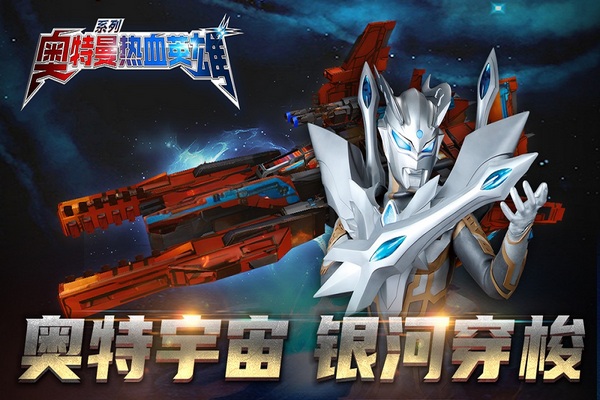 奥特曼热血英雄九游版图片5