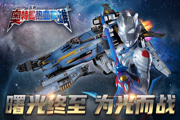 奥特曼热血英雄九游版图片2