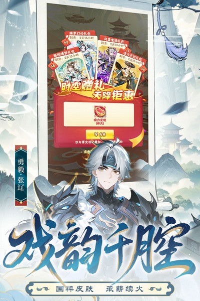 少年三国志图片5