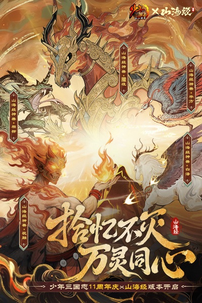 少年三国志图片4