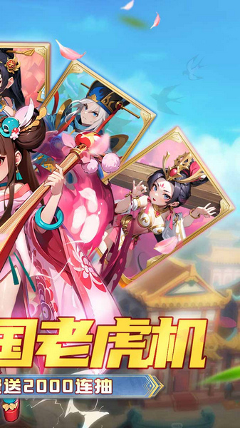 神将 0.1折免费送千抽图片5