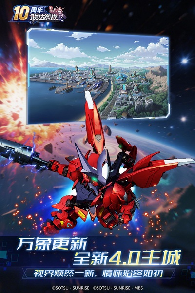 敢达决战九游戏版图片2