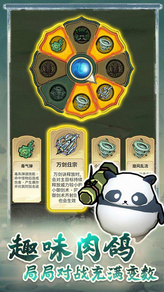 飘渺儒仙 1折648内置免费版图片3