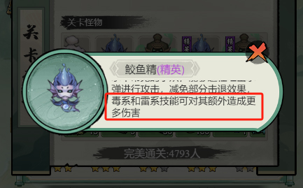 飘渺儒仙技能升级路线图片5