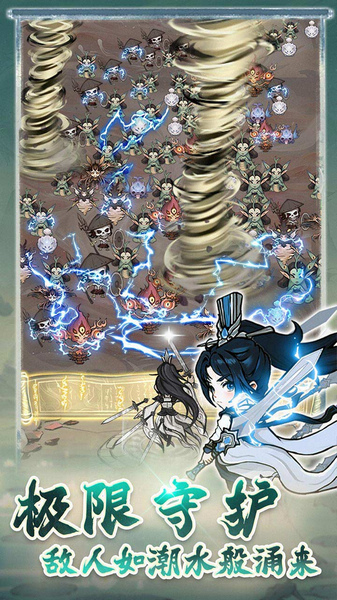 飘渺儒仙 1折648内置免费版图片4